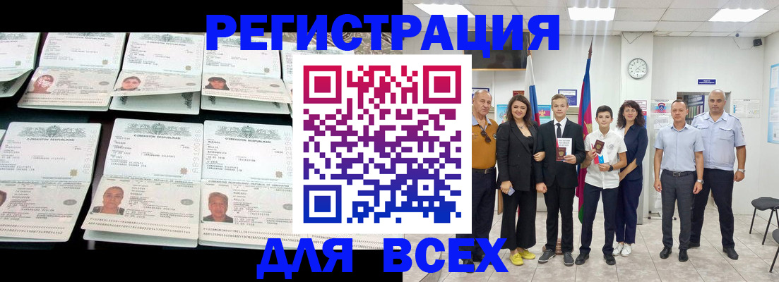 временная регистрация законно в Пензенской области